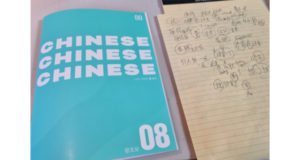 [ 기초중국어 공부 ] 가벼운 중국어 학원 다닐 필요없이 독학 인강 하는 방법 / 8주차