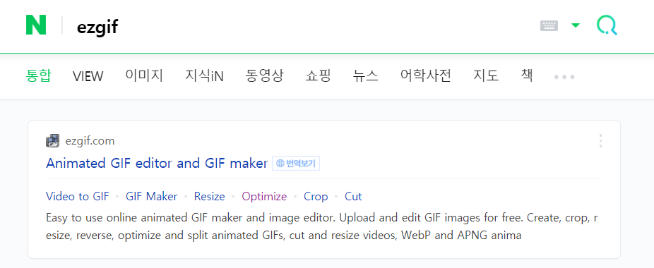 만들기 gif 동영상 GIF